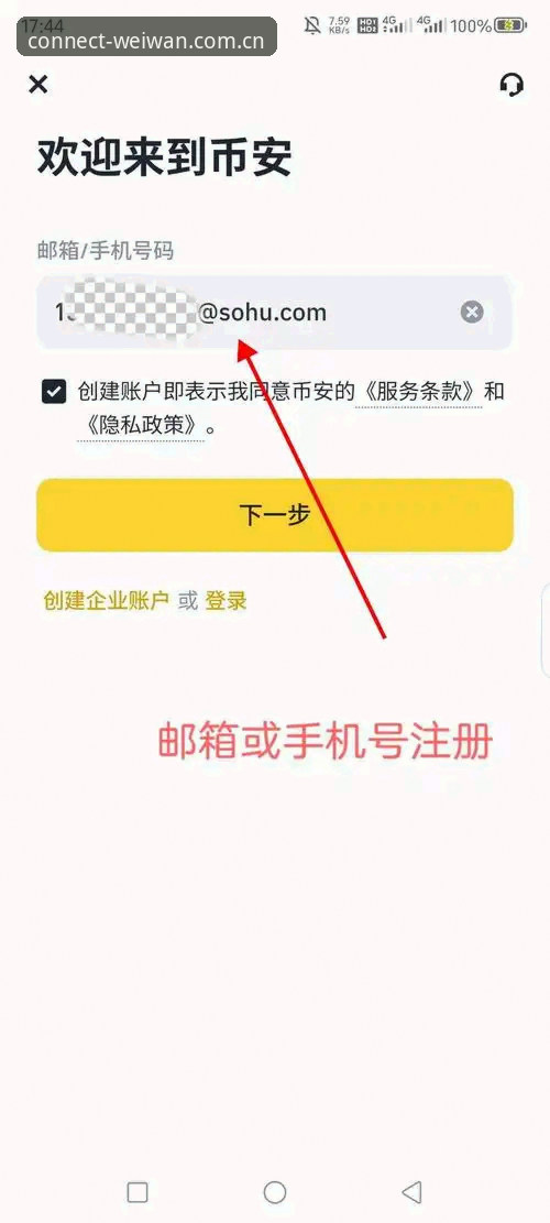 微玩体育平台2026新用户信任从真实连接开始注册实用指南