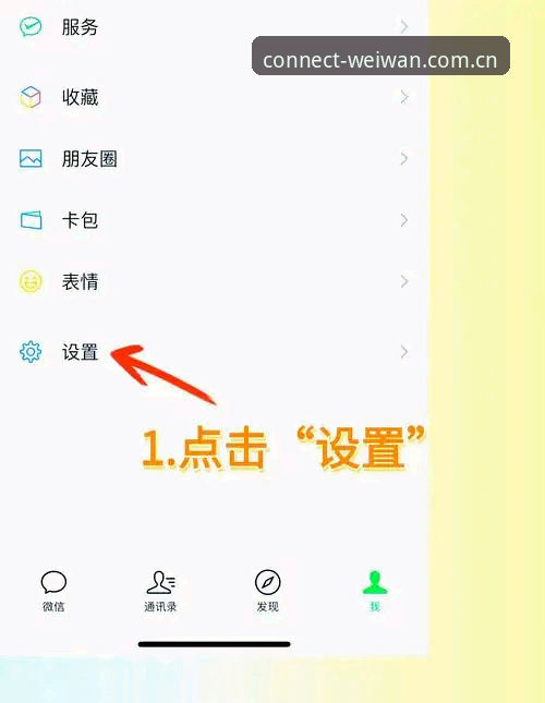 微玩体育平台新版安卓端注册流程优化完成，新用户信任从真实连接开始